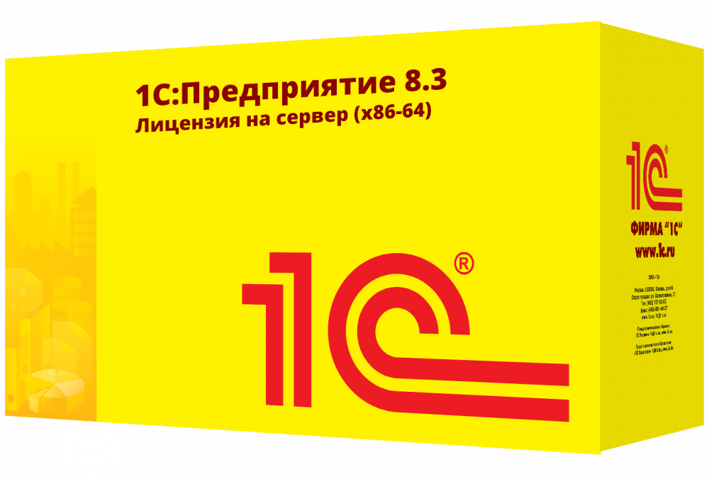 Лицензия на сервер (x86-64) «1С:Предприятие 8.3»