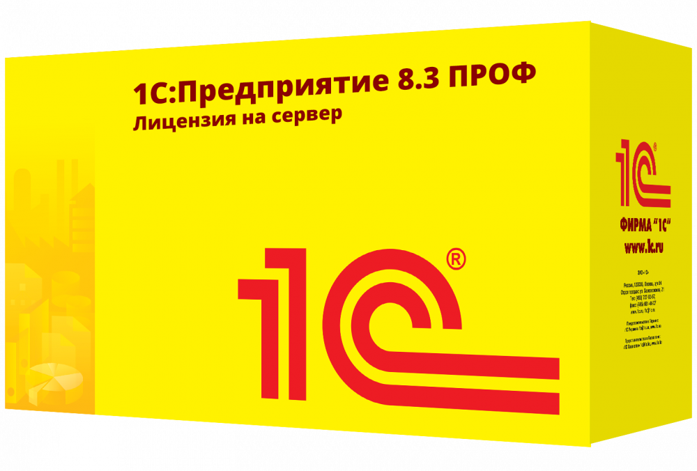 1С:Предприятие 8.3 ПРОФ. Лицензия на сервер. Электронная поставка