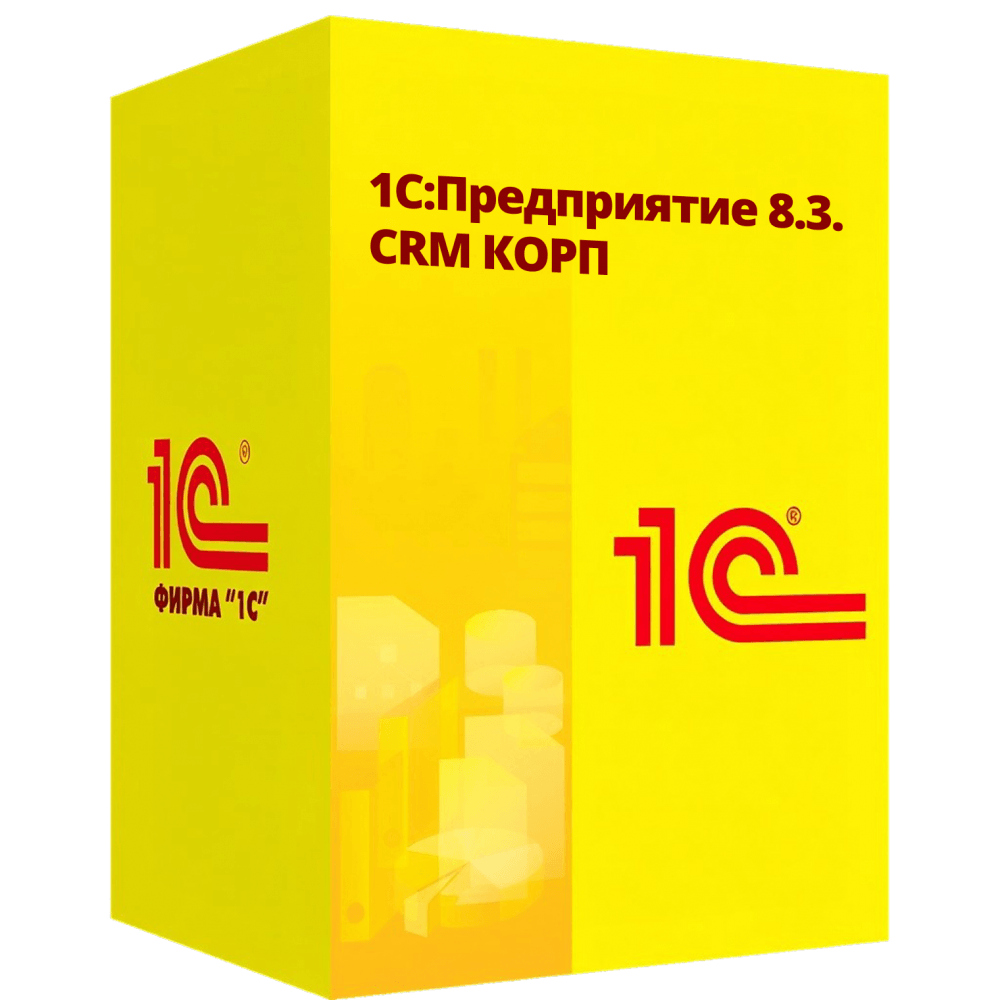 1С:CRM КОРП