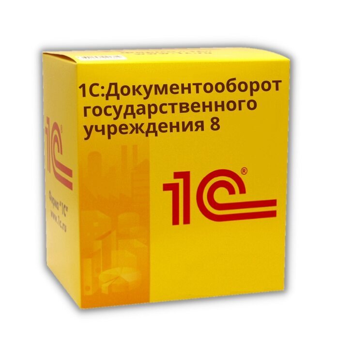 1С:Документооборот государственного учреждения 8