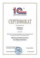 Сертификат 1.png