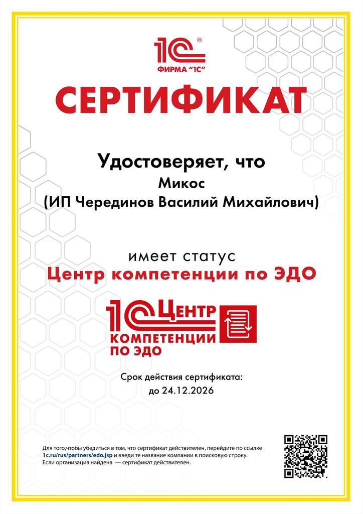 ЦК_file-1.jpg ЦК_file-1.jpg