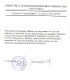 Меньшова Л.Р., главный бухгалтер ООО «Урал-Телефон»