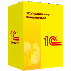1С:Управление холдингом 8 1С:Управление холдингом 8