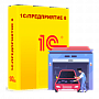 1С:Гаражи