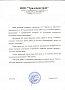 Ч. И. А. Бухгалтер ООО "Уралспецстрой"