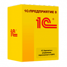 1С:Зарплата и управление персоналом 8 КОРП 1С:Зарплата и управление персоналом 8 КОРП