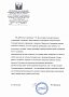 Н.И. В., гл. бухгалтер Управления образования Администрации Октябрьского муниципального района