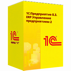 1С:Предприятие 8.3. ERP Управление предприятием 2 1С:Предприятие 8.3. ERP Управление предприятием 2
