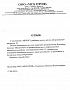 Г. Т. В., бухгалтер ООО "МСБ ПРОФ"