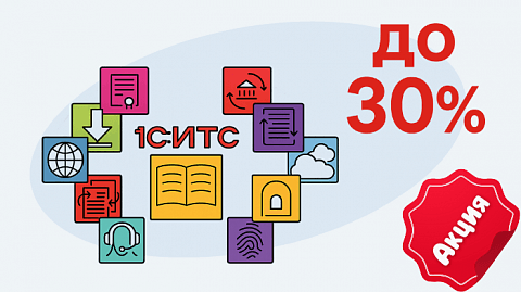 Купите договор сопровождения со скидкой!