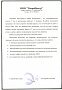 Костерина Светлана, главный бухгалтер ООО "РепроЦентр"